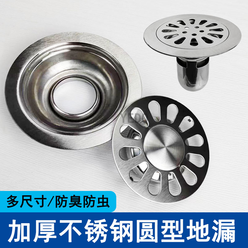 10cm圆形地漏不锈钢防臭防堵老式75阳台110管4寸洗衣机两用浴室9