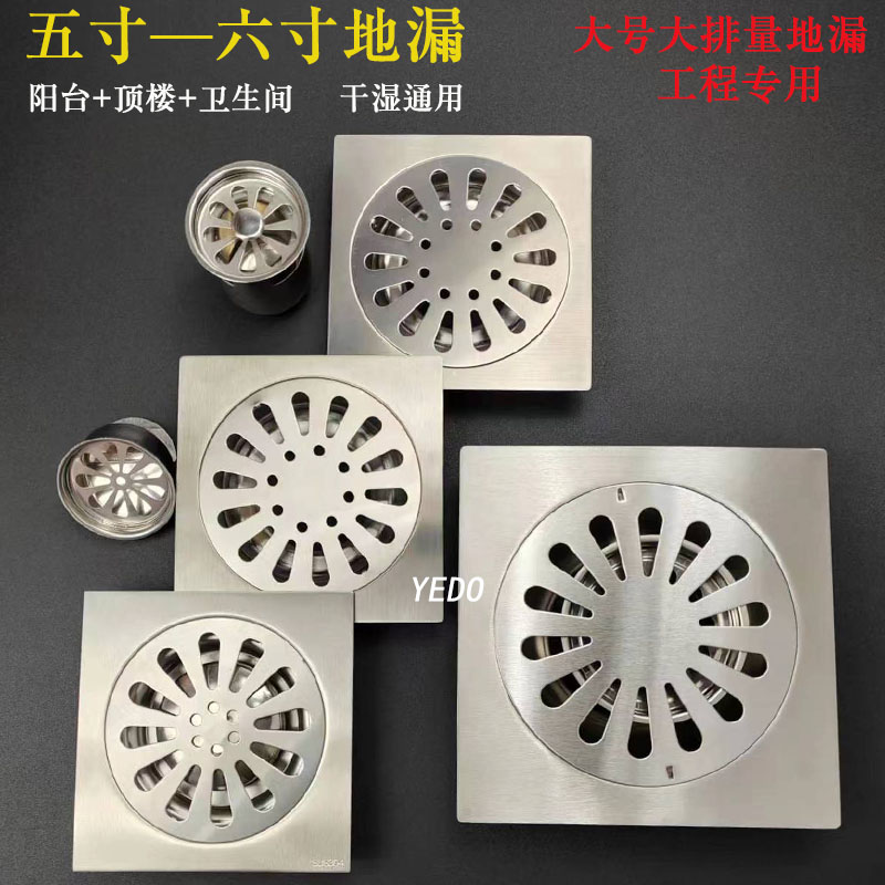 6寸庭院大号5寸15cm大排量304