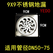 9x9cm不锈钢老式 通用型方形地漏卫生间防臭圆形换修二次改造