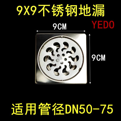 9x9cm不锈钢老式通用型方形地漏卫生间防臭圆形换修二次改造