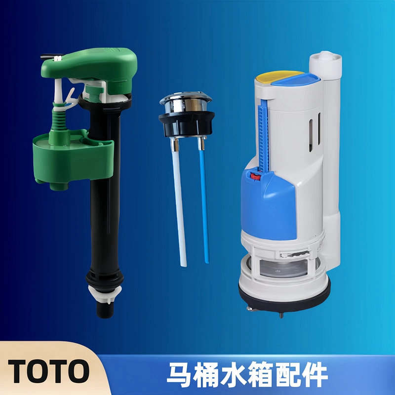 TOTO马桶水箱配件CW195B进水排水