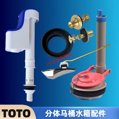 TOTO马桶水箱配件SW804RB