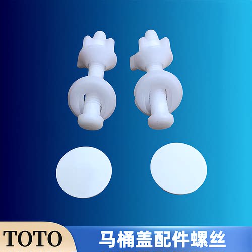 TOTOSW781VKCW781马桶盖配件