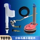 排水阀侧扳手 CW764RB座便进水阀 TOTO马桶水箱配件SW764B SW765B