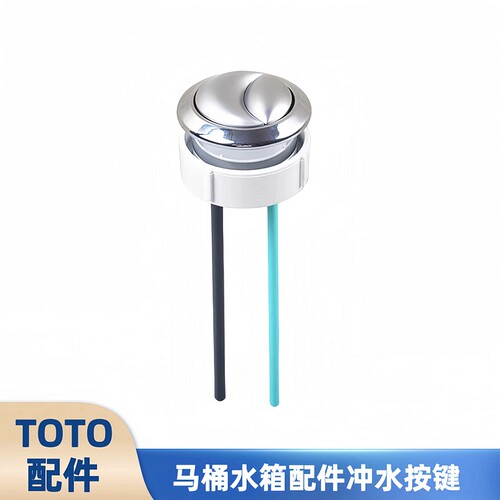 TOTO马桶水箱配件SW573B冲水按钮