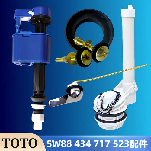 TOTO马桶水箱配件SW88BSW434B