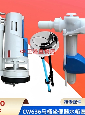 TOTO马桶水箱坐便器配件 CW636B/CB出水阀放水排水阀进水阀上水器