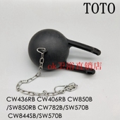 SW570B水箱排水阀密封拍盖塞子皮塞 CW782 TOTO老式 马桶配件CW436