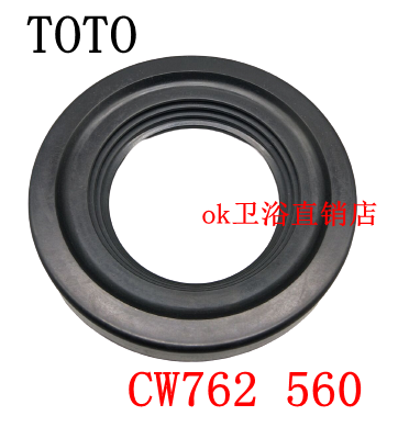 TOTO隐藏水箱壁挂墙排马桶配件CW762 560排污管密封圈垫圈橡胶圈