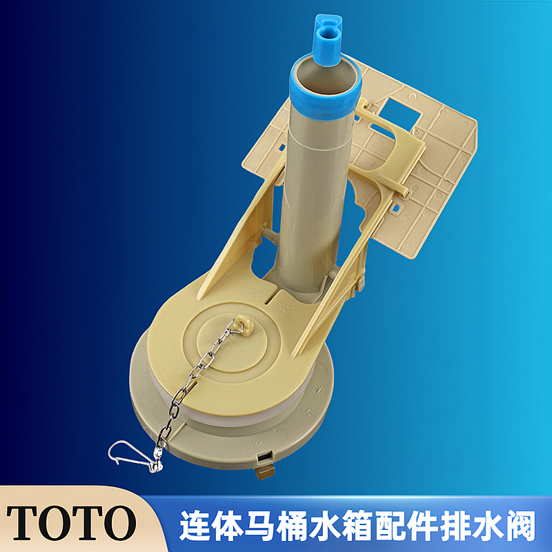 TOTO马桶水箱配件CW854RB CW874PB CW844 864 排水阀下水器出水阀