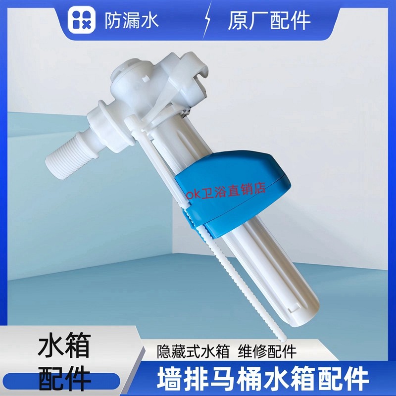 美标挂壁马桶配件座便器进水阀图片