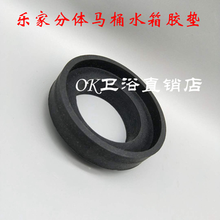 RO乐家分体马桶水箱配件坐厕连接安装胶垫橡胶圈垫圈密封橡皮圈