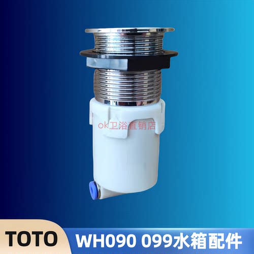TOTOWH099WH090隐藏式水箱 MB008马桶冲水面板气动小按钮按键开关