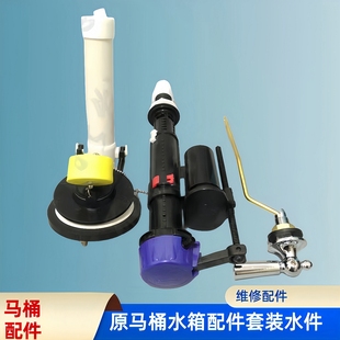 美标马桶水箱配件2039 2038座便器进水阀排水阀侧扳手 2071