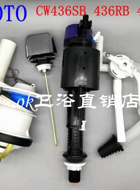 TOTO马桶水箱配件CW406B CW436RB CW436SB进水阀上水阀出水排水阀