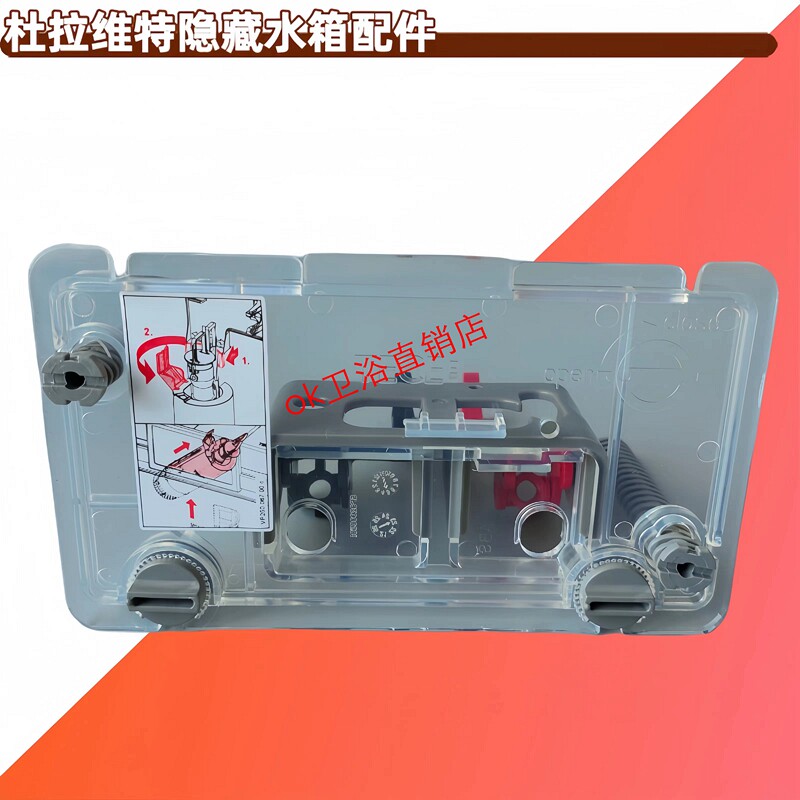 杜拉维特墙排马桶面板挂钩支架