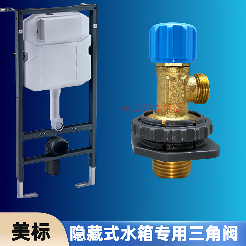 TOTO挂壁墙排马桶配件099 WH090隐藏式水箱三角阀止水阀阀门开关
