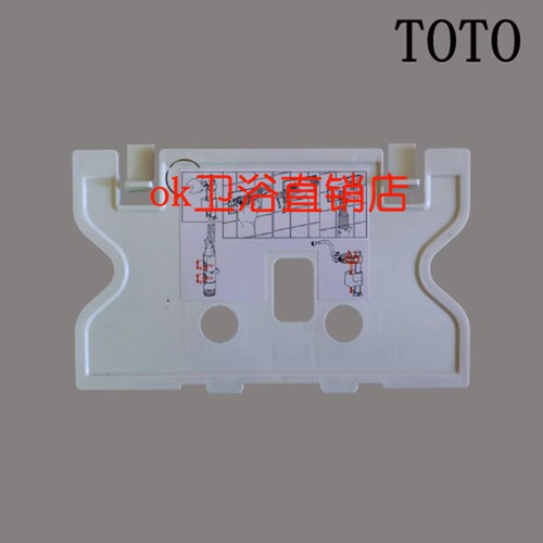 TOTOWH050063053WH060密封板