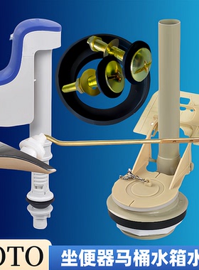 TOTO马桶水箱配件794 804 SW744B座便器上水进水阀出水排水阀扳手