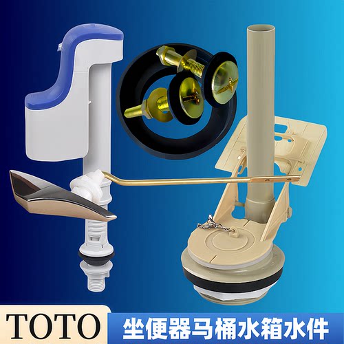 TOTO马桶水箱配件794 804 SW744B座便器上水进水阀出水排水阀扳手