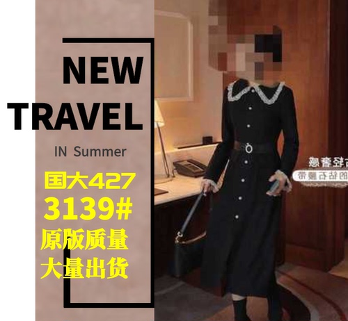 尚品行服饰 SPXFG3139 整款下架