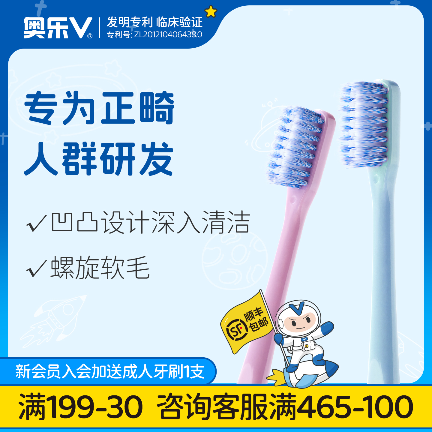 奥乐正畸凹型牙刷矫正牙齿牙套