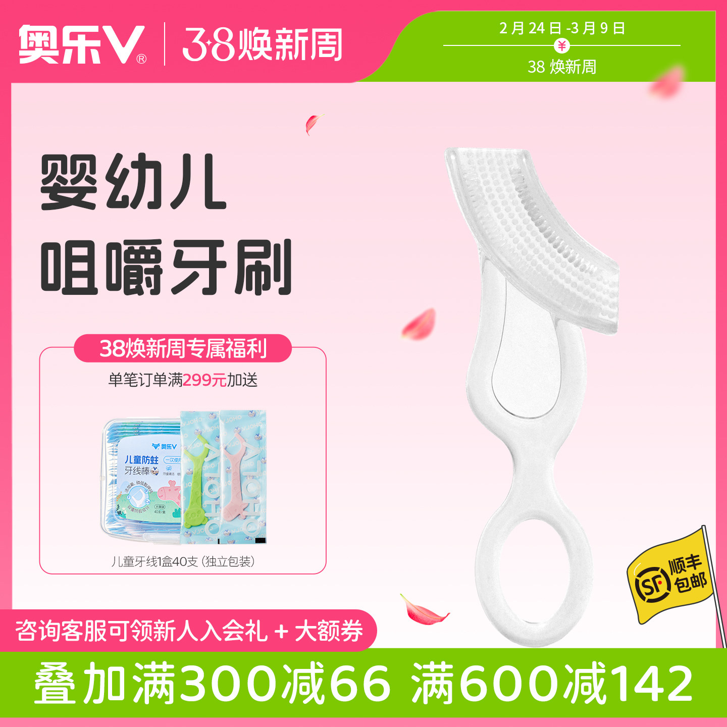 奥乐v 婴幼儿0-6-12个月 磨牙棒牙胶硅胶 宝宝牙胶玩具无毒乳牙刷