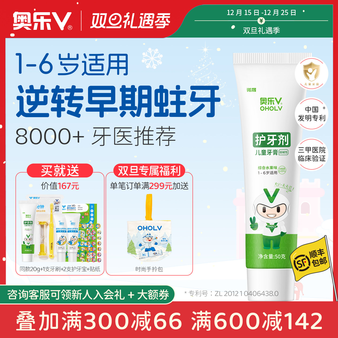 奥乐V1-6-12岁儿童护牙剂防蛀牙儿童专用宝宝含氟GM