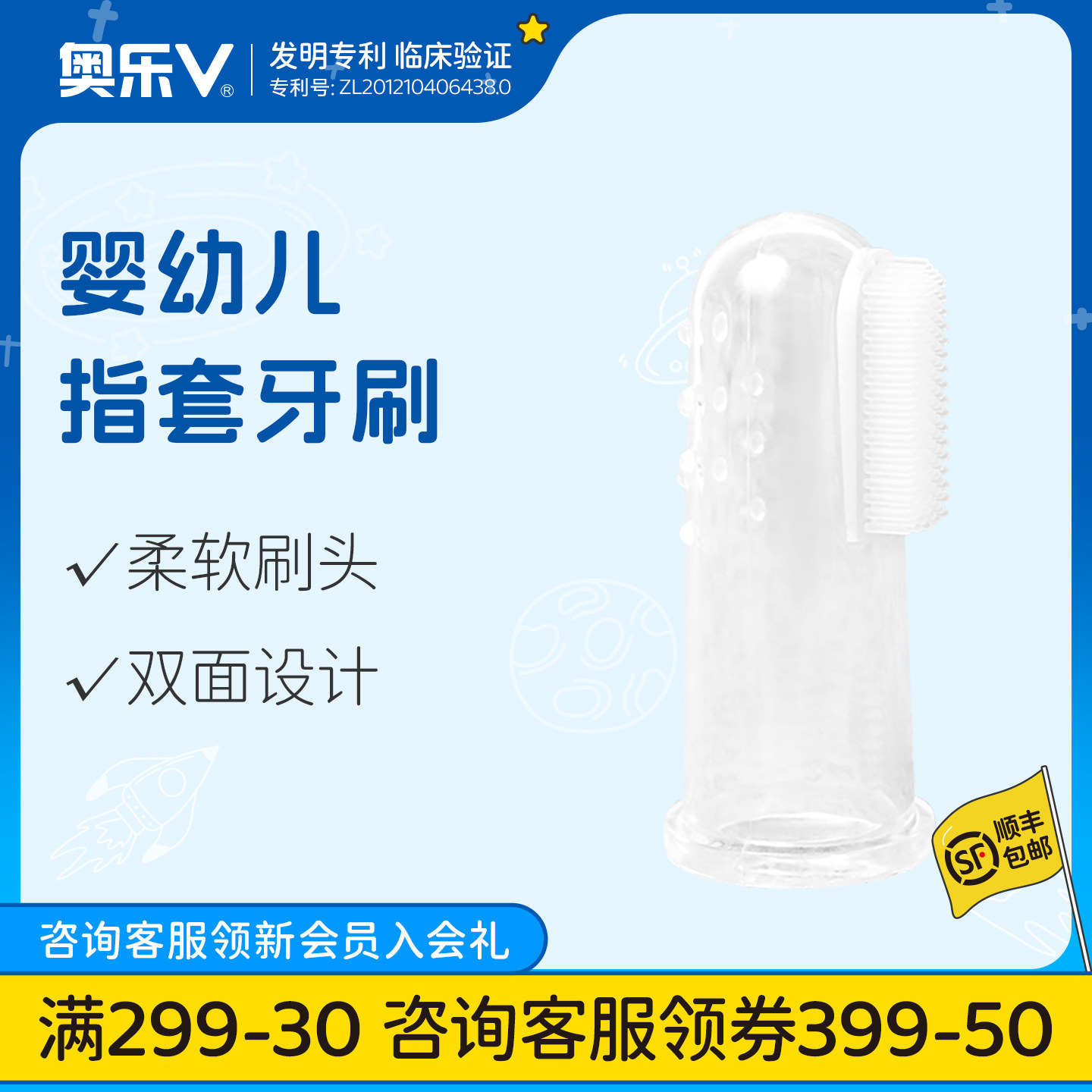 奥乐v 婴幼儿指套牙刷 硅胶乳儿童牙刷 0-1-2-3 宝宝祛除黑渍