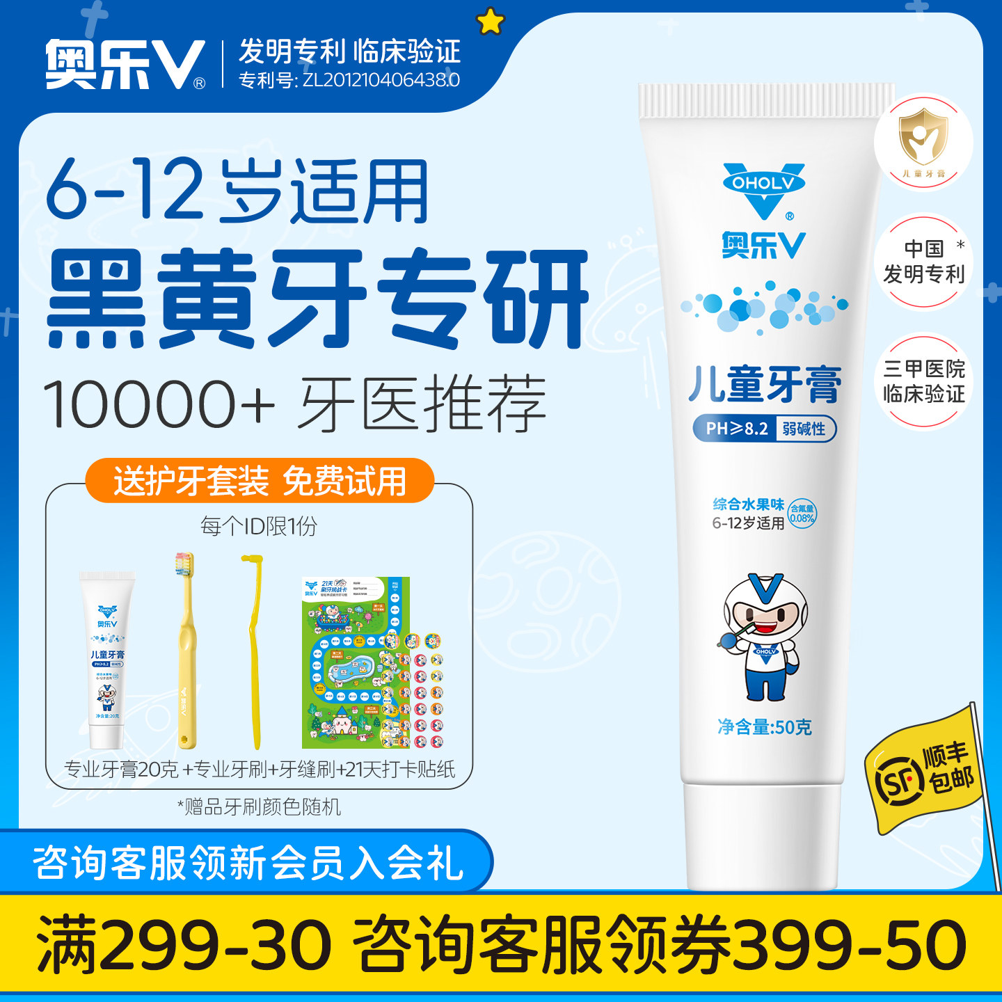 奥乐V 1-6-12岁儿童牙膏无氟含氟去牙黑渍GM