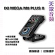 MEGA PLUS IXI 全新升级OTG声卡主播专用直播K歌套装