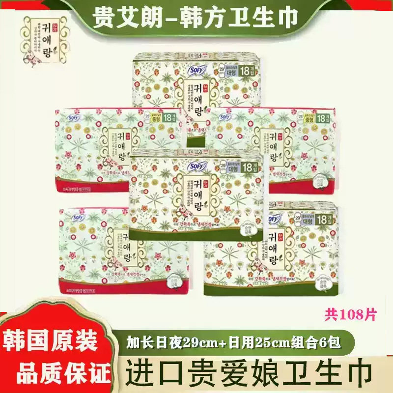 LG贵艾朗贵爱娘卫生巾6包日夜组