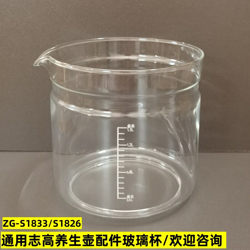 通用志高养生壶玻璃配件单玻璃杯