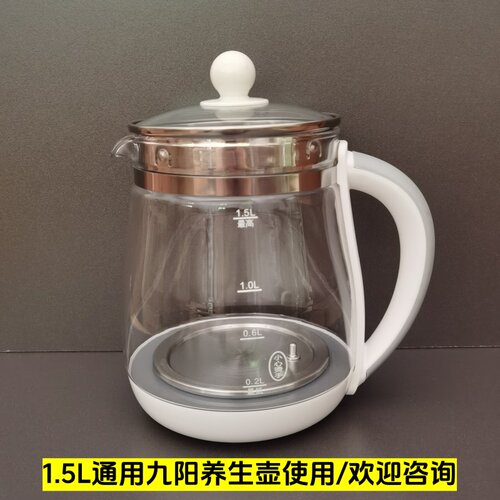 九阳养生壶配件单壶身DGD1506BQ