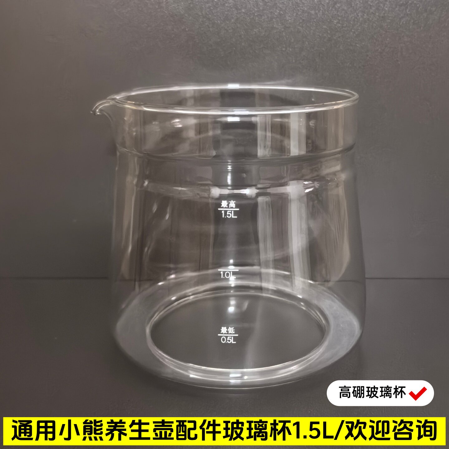 通用小熊养生壶配件单玻璃杯壶体