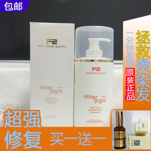 正品艾文F2毛粼还原修复乳升级版味道超好顺滑倒膜营养焗油护发素