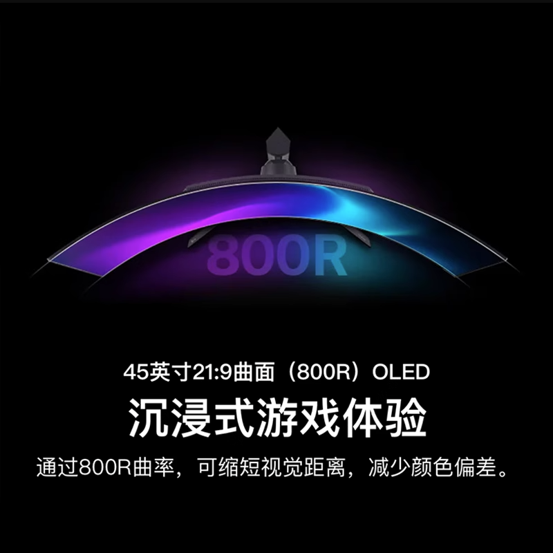 LG显示器4K240HZ800曲率HDMI2.1