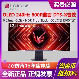 240Hz曲面800R赛车21：9带鱼屏超宽显示器 45GS95QE 39GS95QE