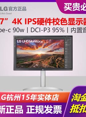 LG 27UP850N/K 4K显示器 27吋Type-C IPS内置音箱Hdr400 升降旋转