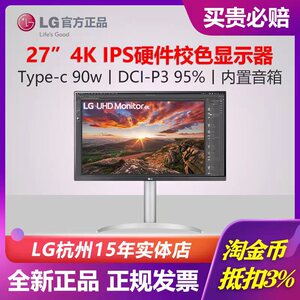 LG 27UP850N/K 4K显示器 27吋Type-C IPS内置音箱Hdr400 升降旋转
