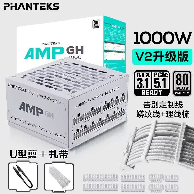 追风者AMP 850GH金牌全模组850w 电脑台式机电源750W主机电源650W