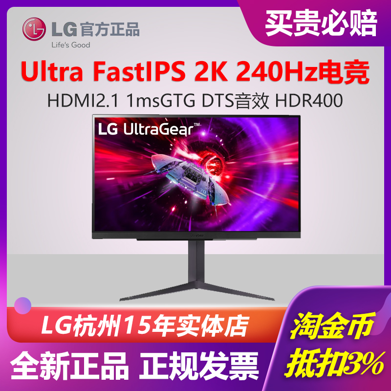 LG 27GR83Q 27英寸2K240Hz电竞UltraFastIPS显示器1msHDMI2.1 82Q-封面