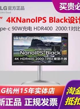 LG 27UQ850V 27英寸 4K NanoIPS硬件校准90WType-C内置音箱升降转