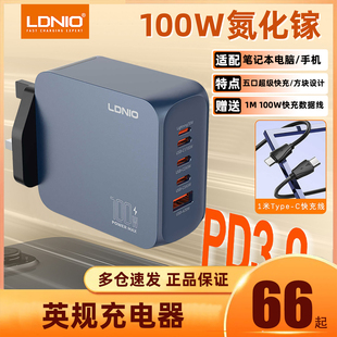 LDNIO力德诺100W氮化镓充电器英欧美规typec桌面充电器头USB旅行多口PD快充适用笔记本电脑手机平板旅行套