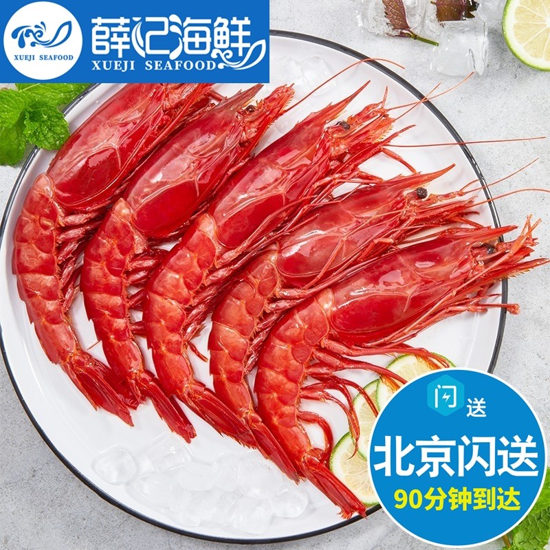 多规格可选 红魔虾 海捕鲜活冷冻 超大刺身级虾 可生腌可熟吃,水产肉类/新鲜蔬果/熟食,冻虾,淘宝优惠券,粉丝福利购,淘宝优惠卷