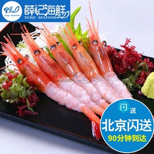 1000g 俄罗斯虾 进口北极甜虾刺身海鲜生冻 新鲜即食大号