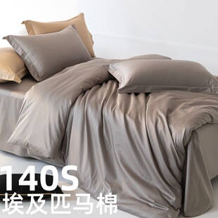 南通云馨眠纺织品有限公司140支埃及匹马棉纯棉纯色四件套高端