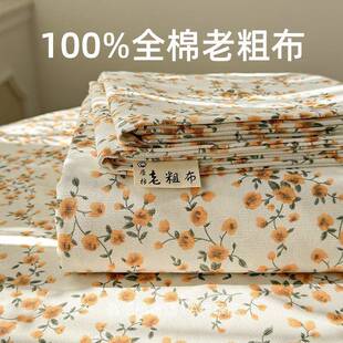 1688南通冰之星家纺有限公司单床100棉老粗布纯棉被单全棉学生宿