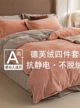 南通帛都纺织品有限公司南通秋冬感婴儿绒床上用品 a类母婴级德芙