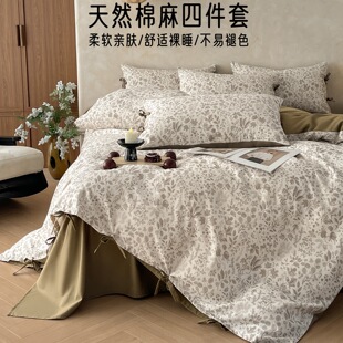 南通远上彩纺织品有限公司复古碎花纯棉棉麻床上四件套亲肤透气